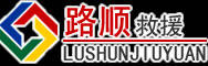 额敏道路救援