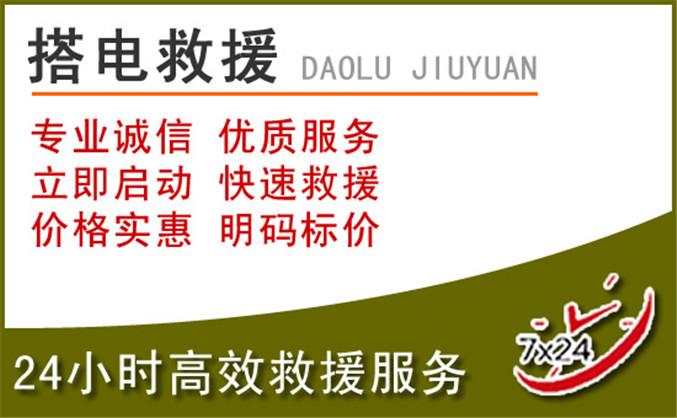 额敏汽车道路救援