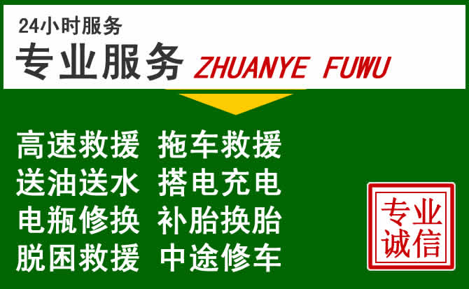 额敏附近汽车道路救援
